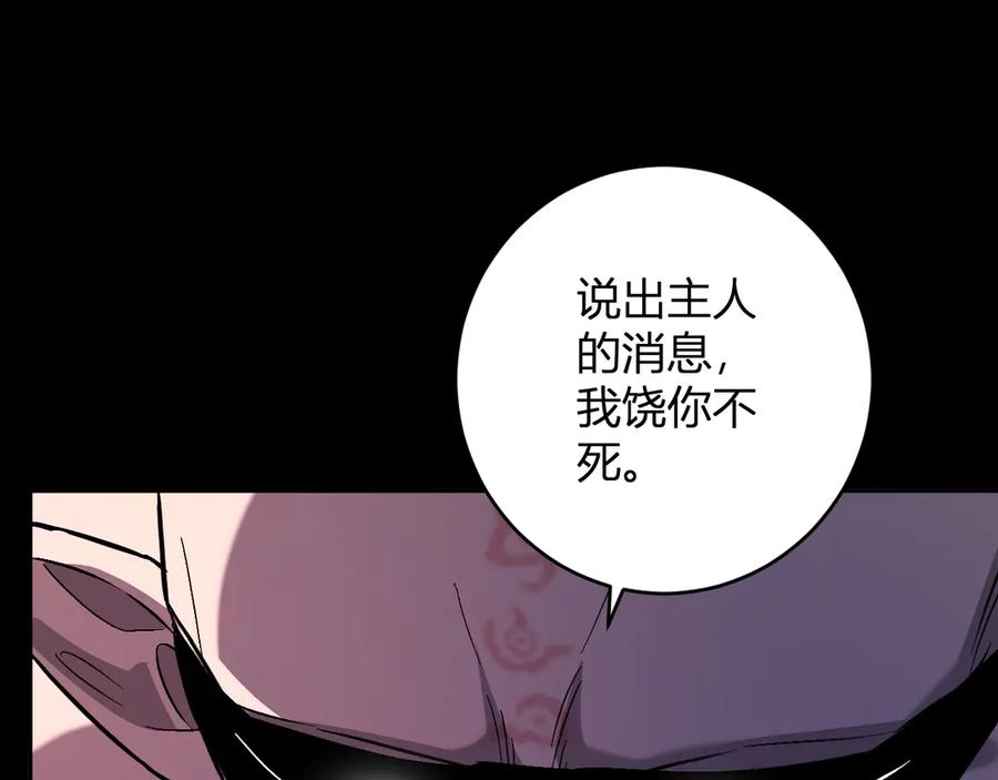 《全民末日：我，病毒君王》第67话 被深渊接纳的圣枪 第87页