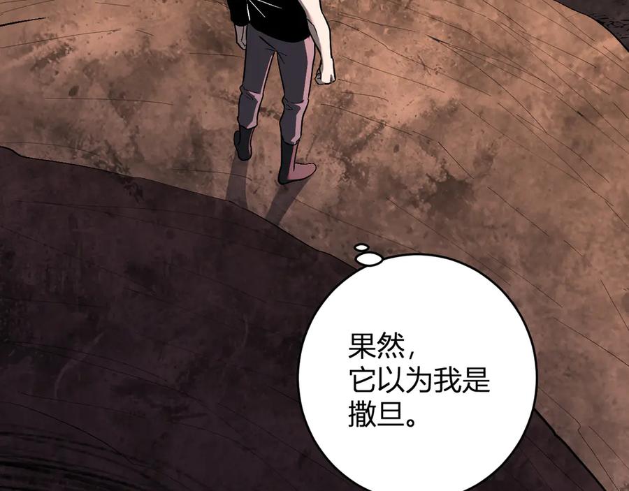 《全民末日：我，病毒君王》第67话 被深渊接纳的圣枪 第54页