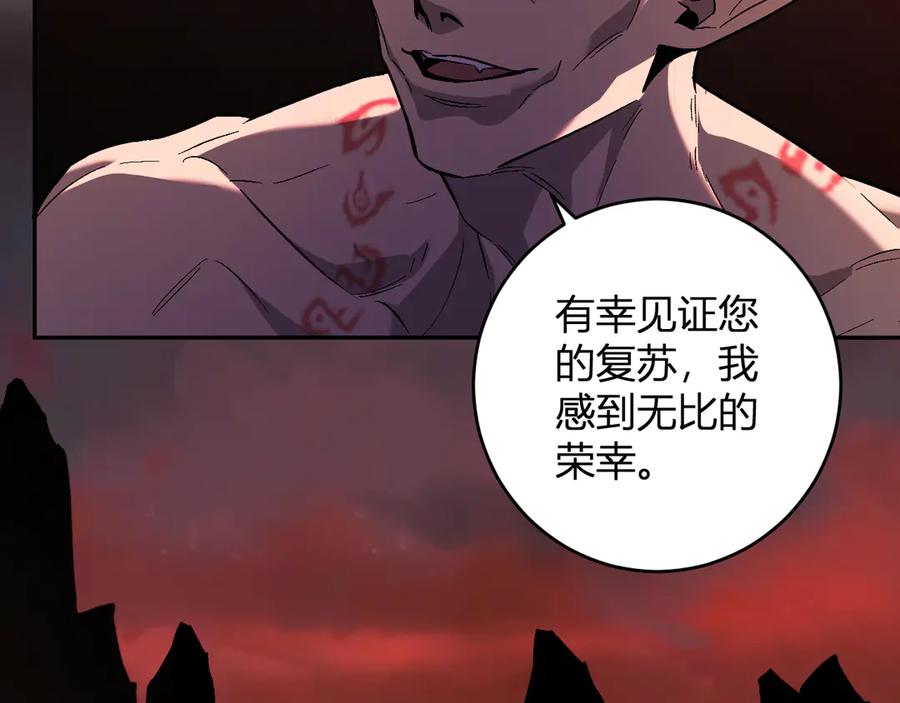 《全民末日：我，病毒君王》第67话 被深渊接纳的圣枪 第52页