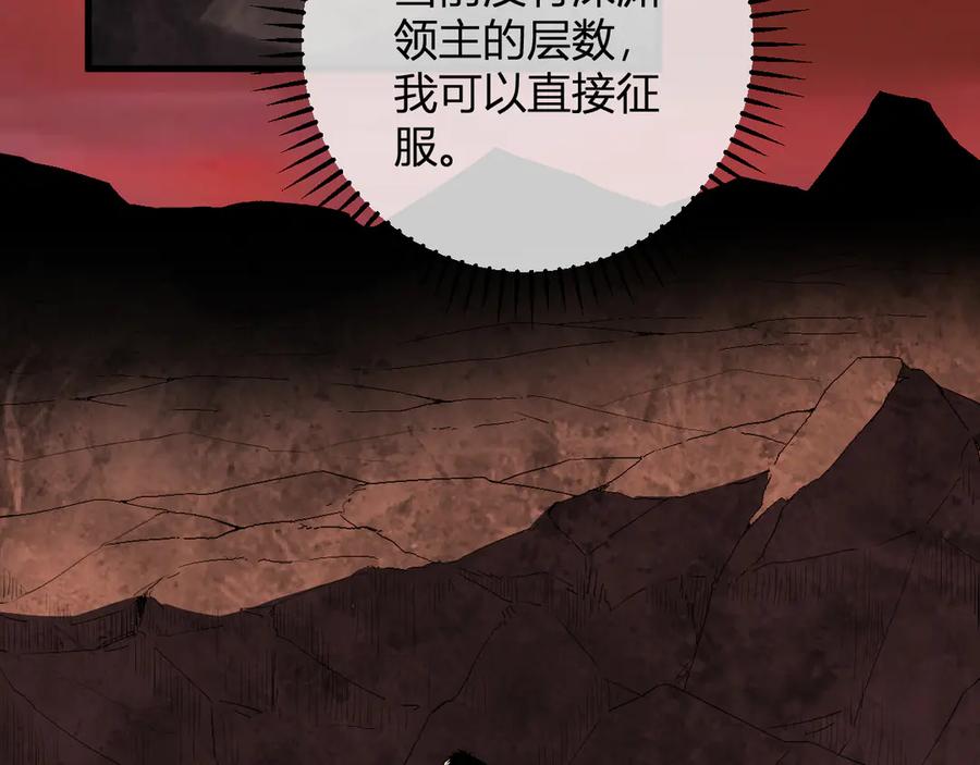 《全民末日：我，病毒君王》第67话 被深渊接纳的圣枪 第7页