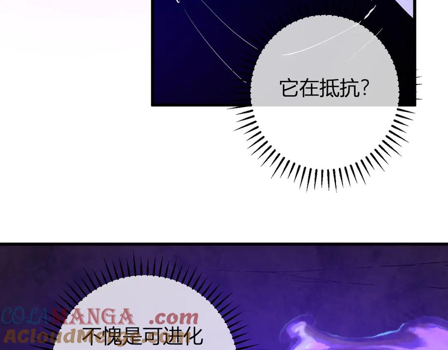 《全民末日：我，病毒君王》第67话 被深渊接纳的圣枪 第37页
