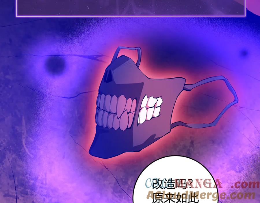 《全民末日：我，病毒君王》第67话 被深渊接纳的圣枪 第25页