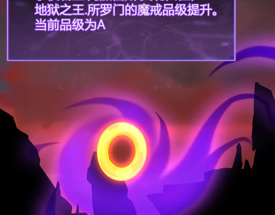 《全民末日：我，病毒君王》第67话 被深渊接纳的圣枪 第62页