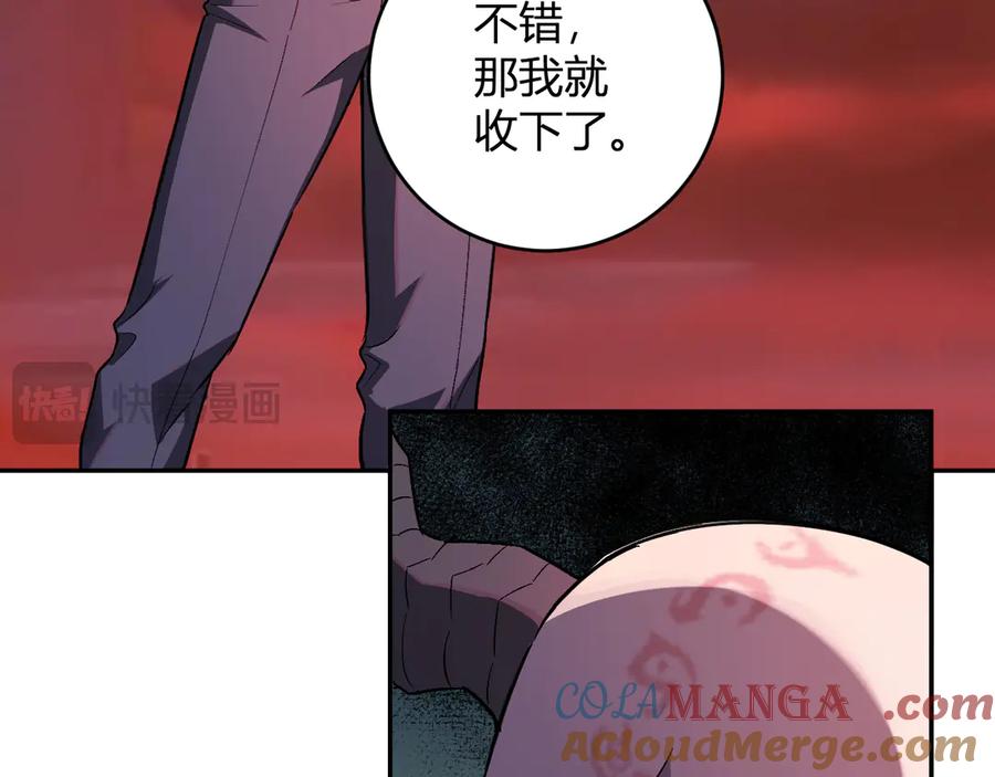 《全民末日：我，病毒君王》第67话 被深渊接纳的圣枪 第73页