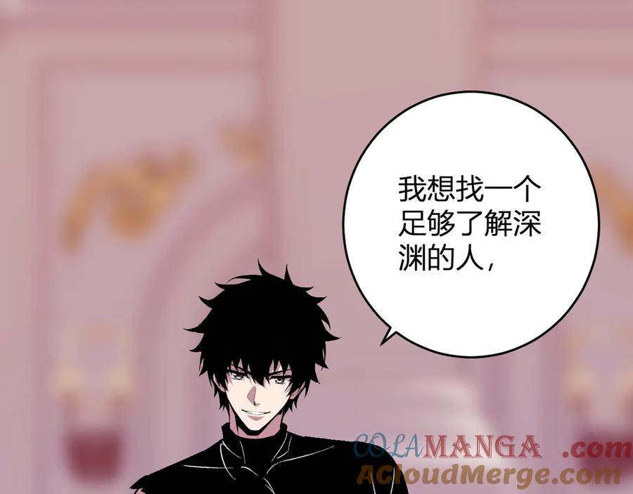 《全民末日：我，病毒君王》第67话 被深渊接纳的圣枪 第117页