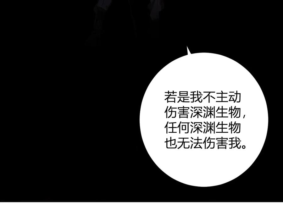 《全民末日：我，病毒君王》第67话 被深渊接纳的圣枪 第94页