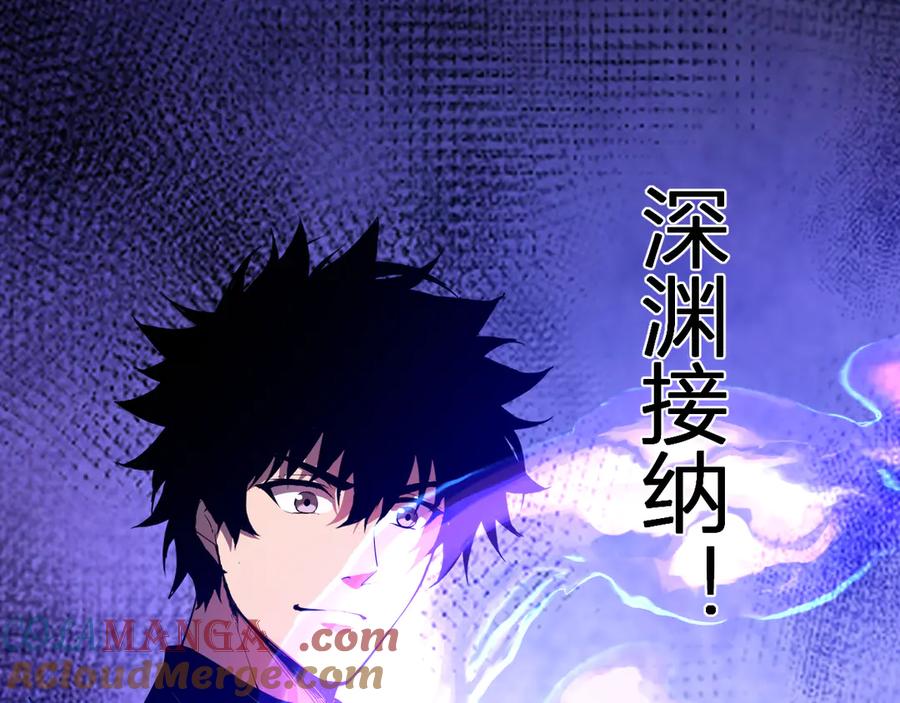 《全民末日：我，病毒君王》第67话 被深渊接纳的圣枪 第21页