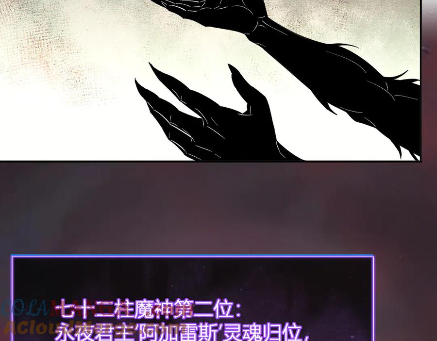 《全民末日：我，病毒君王》第67话 被深渊接纳的圣枪 第61页