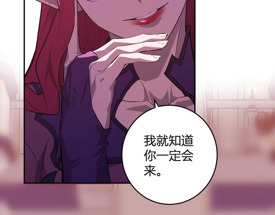 《全民末日：我，病毒君王》第67话 被深渊接纳的圣枪 第116页