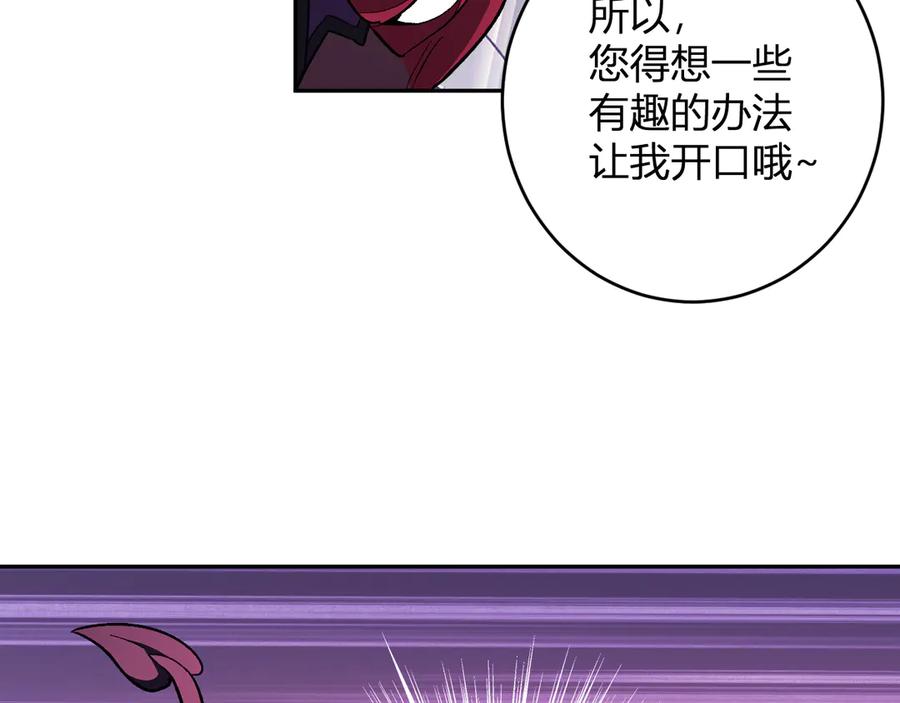 《全民末日：我，病毒君王》第67话 被深渊接纳的圣枪 第126页