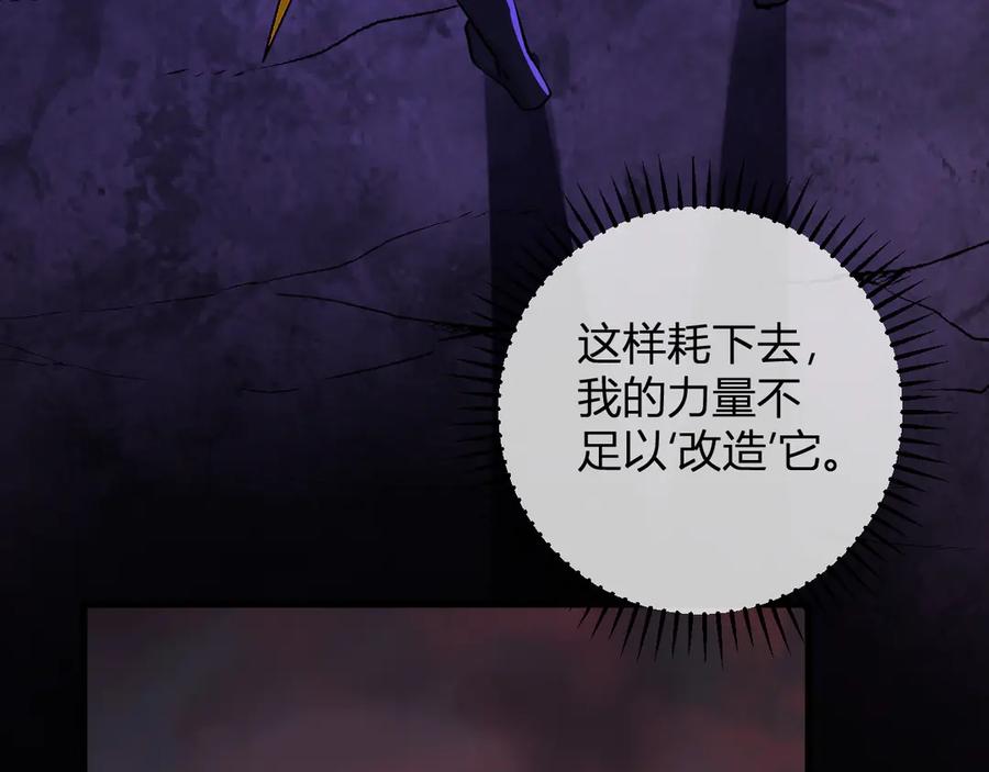 《全民末日：我，病毒君王》第67话 被深渊接纳的圣枪 第40页