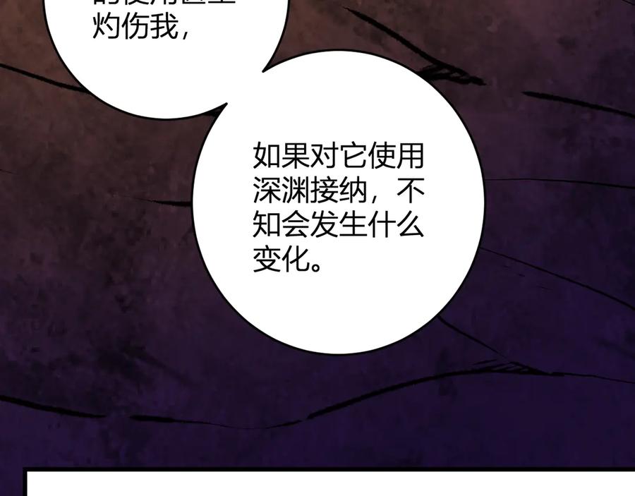 《全民末日：我，病毒君王》第67话 被深渊接纳的圣枪 第32页