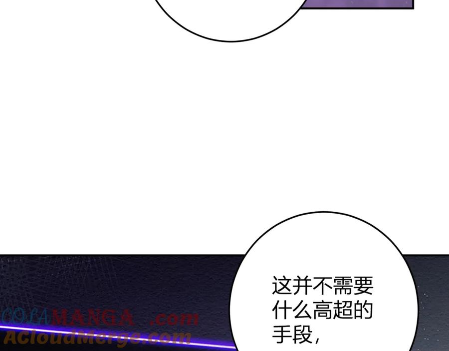 《全民末日：我，病毒君王》第67话 被深渊接纳的圣枪 第101页