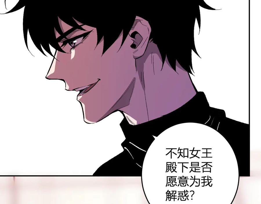 《全民末日：我，病毒君王》第67话 被深渊接纳的圣枪 第120页