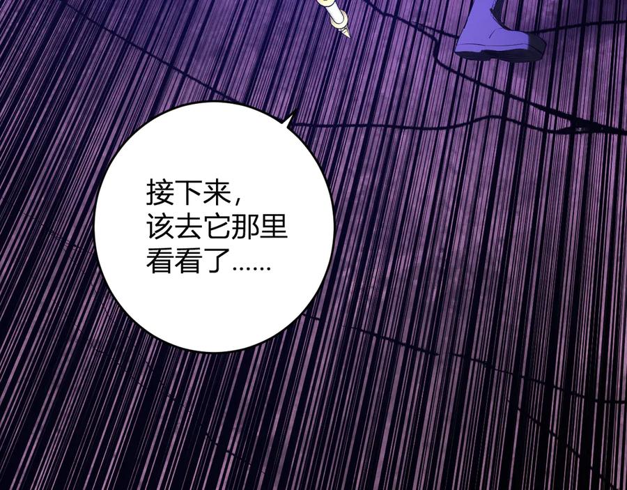 《全民末日：我，病毒君王》第67话 被深渊接纳的圣枪 第50页