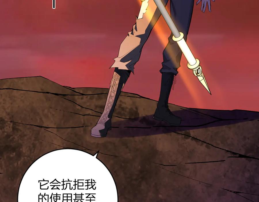 《全民末日：我，病毒君王》第67话 被深渊接纳的圣枪 第31页