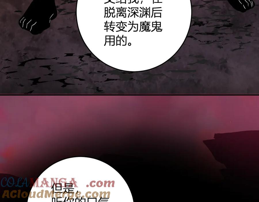 《全民末日：我，病毒君王》第67话 被深渊接纳的圣枪 第77页