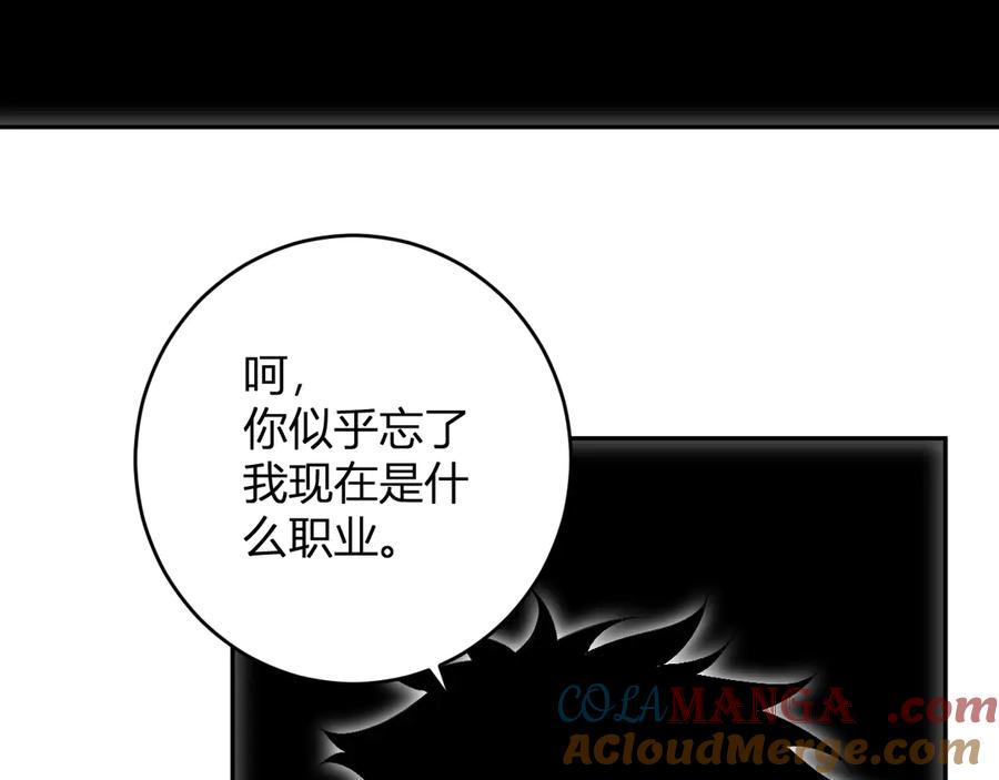 《全民末日：我，病毒君王》第67话 被深渊接纳的圣枪 第89页