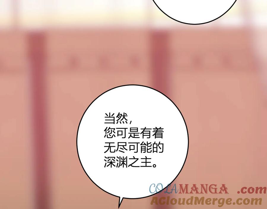《全民末日：我，病毒君王》第67话 被深渊接纳的圣枪 第121页
