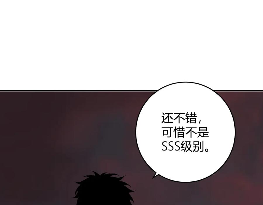 《全民末日：我，病毒君王》第67话 被深渊接纳的圣枪 第71页
