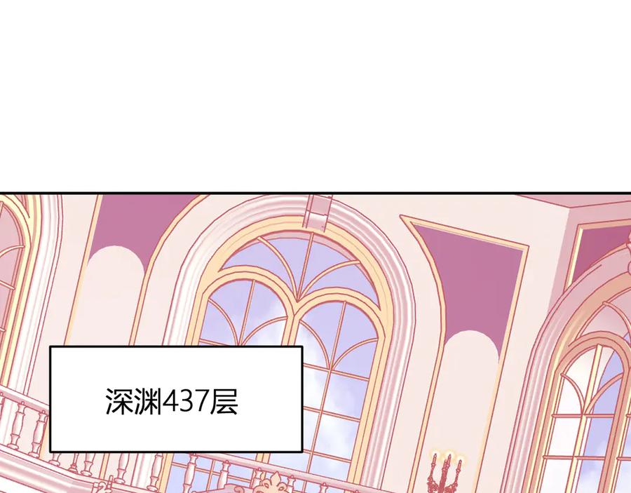 《全民末日：我，病毒君王》第67话 被深渊接纳的圣枪 第112页