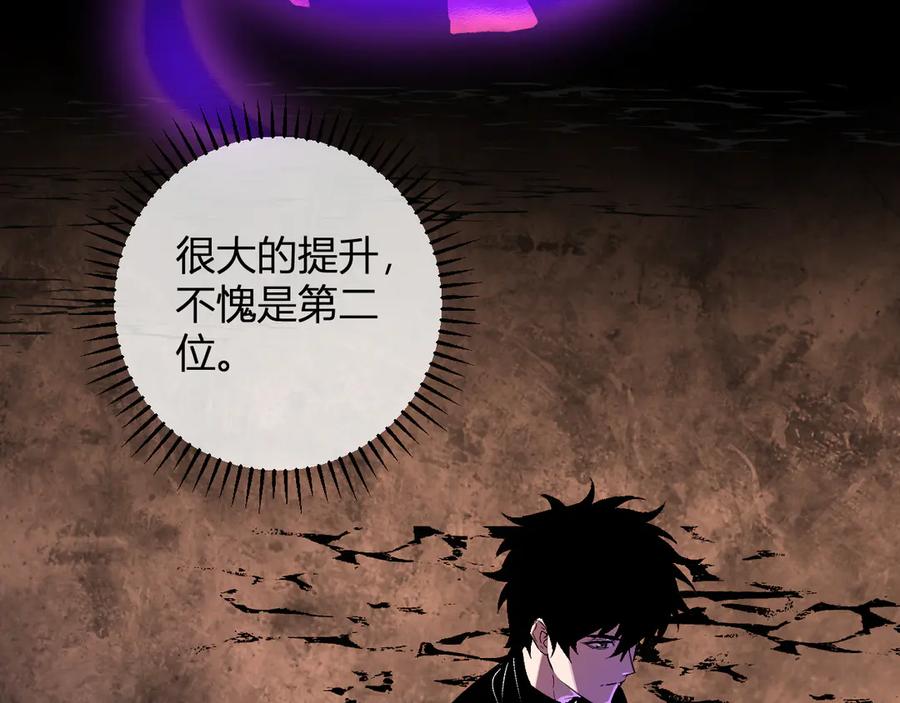《全民末日：我，病毒君王》第67话 被深渊接纳的圣枪 第63页