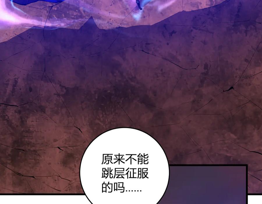 《全民末日：我，病毒君王》第67话 被深渊接纳的圣枪 第16页