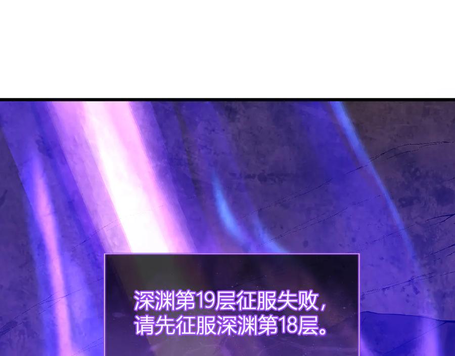 《全民末日：我，病毒君王》第67话 被深渊接纳的圣枪 第14页