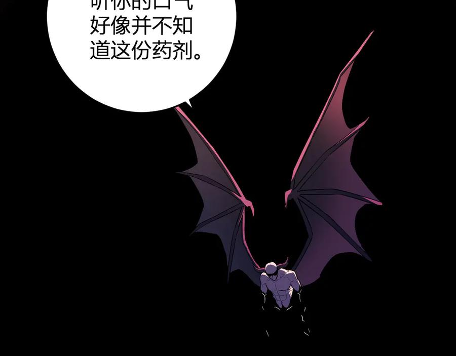 《全民末日：我，病毒君王》第67话 被深渊接纳的圣枪 第78页