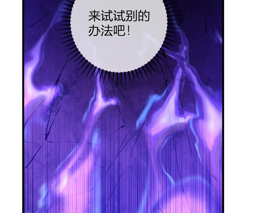 《全民末日：我，病毒君王》第67话 被深渊接纳的圣枪 第42页