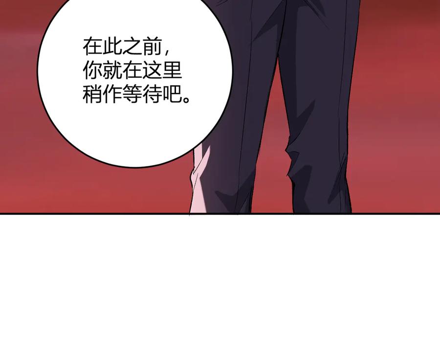 《全民末日：我，病毒君王》第67话 被深渊接纳的圣枪 第111页