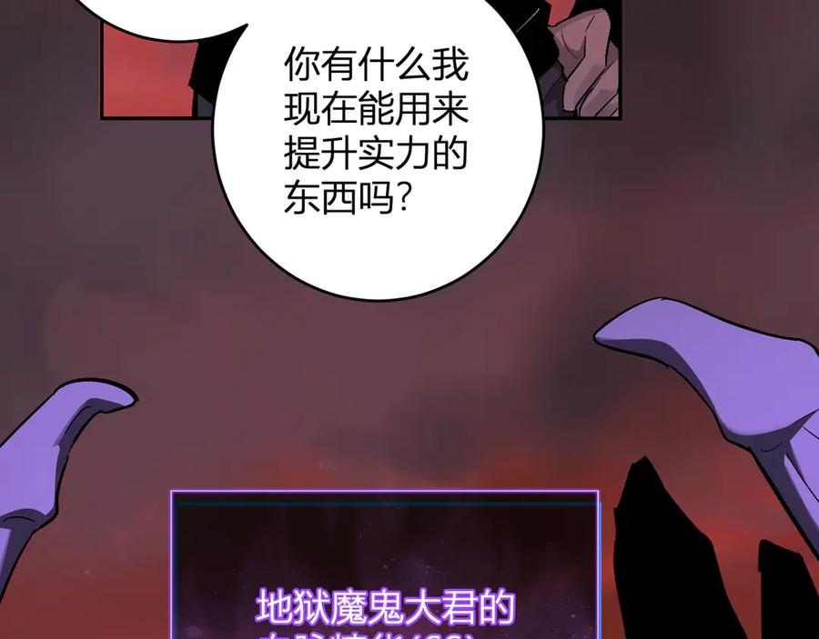 《全民末日：我，病毒君王》第67话 被深渊接纳的圣枪 第67页