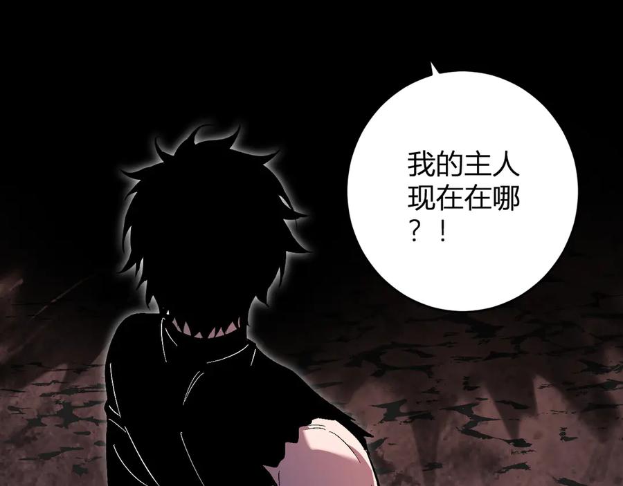 《全民末日：我，病毒君王》第67话 被深渊接纳的圣枪 第79页