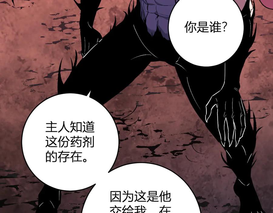《全民末日：我，病毒君王》第67话 被深渊接纳的圣枪 第76页