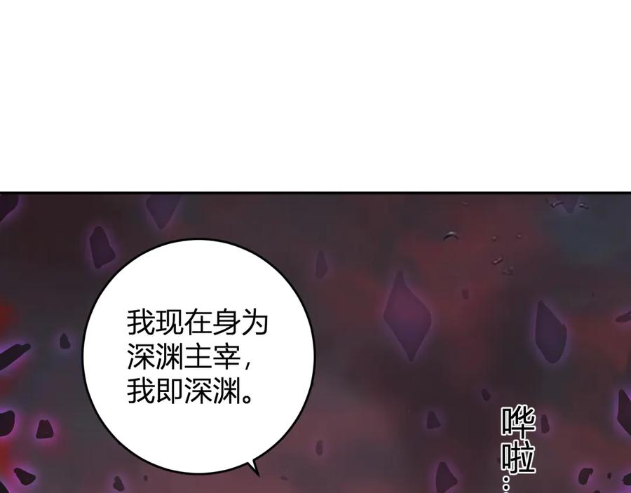 《全民末日：我，病毒君王》第67话 被深渊接纳的圣枪 第92页