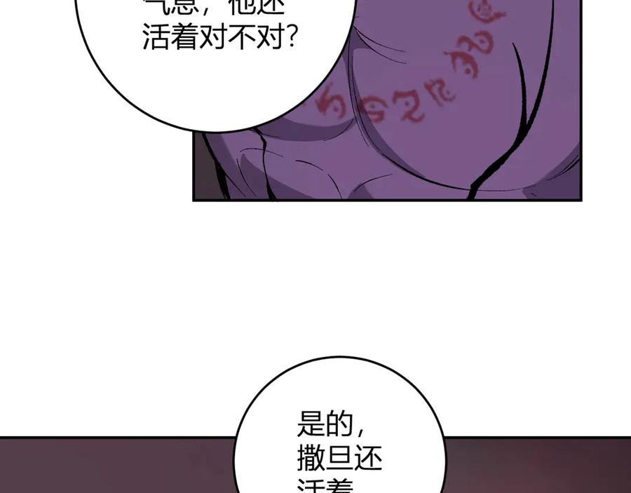 《全民末日：我，病毒君王》第67话 被深渊接纳的圣枪 第108页
