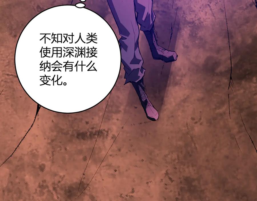 《全民末日：我，病毒君王》第67话 被深渊接纳的圣枪 第27页