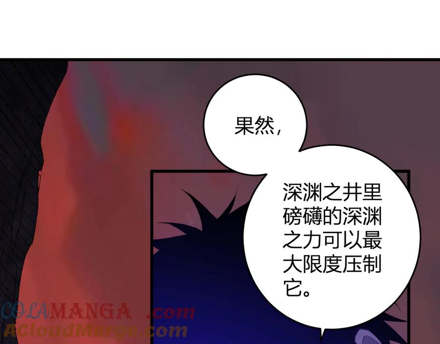 《全民末日：我，病毒君王》第67话 被深渊接纳的圣枪 第45页