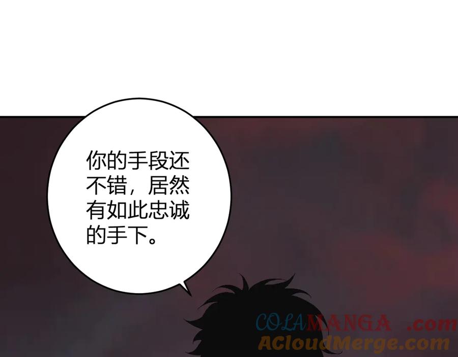 《全民末日：我，病毒君王》第67话 被深渊接纳的圣枪 第97页