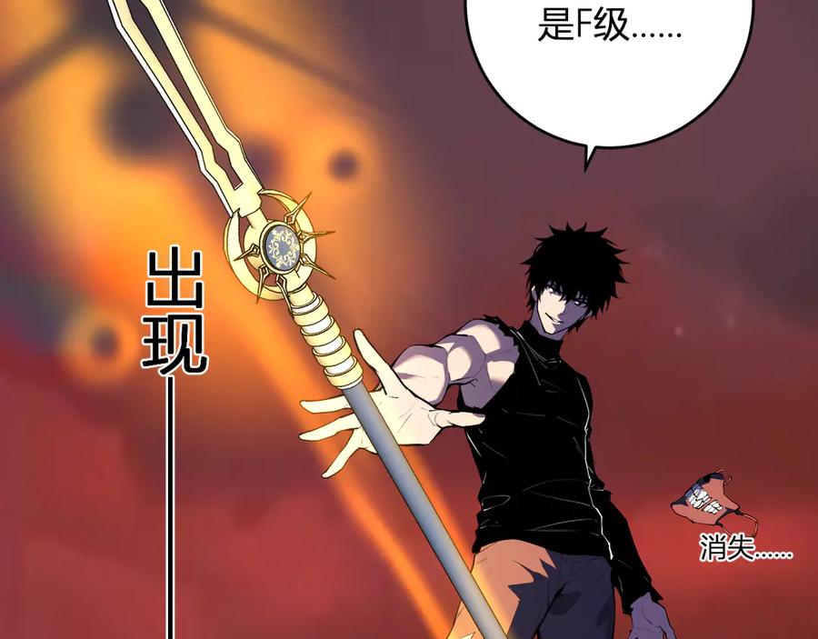 《全民末日：我，病毒君王》第67话 被深渊接纳的圣枪 第30页