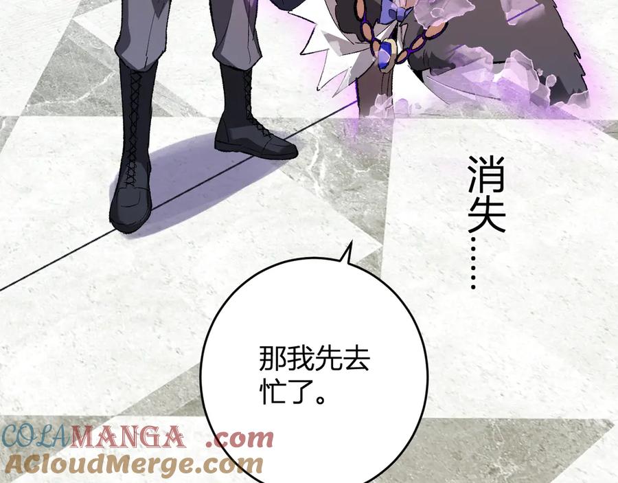 《全民末日：我，病毒君王》第68话 鬼王陨落 第113页