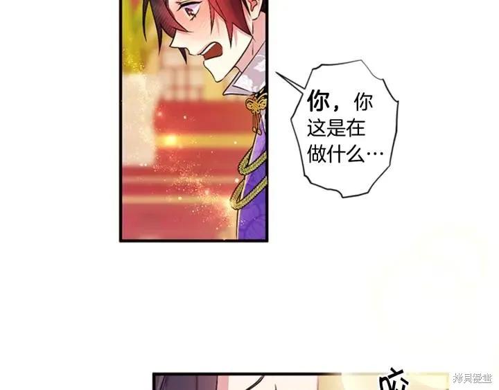 《异世界的野蛮皇后》第77话 第8页