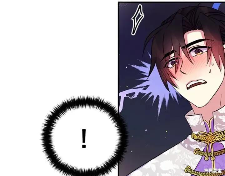 《异世界的野蛮皇后》第77话 第10页