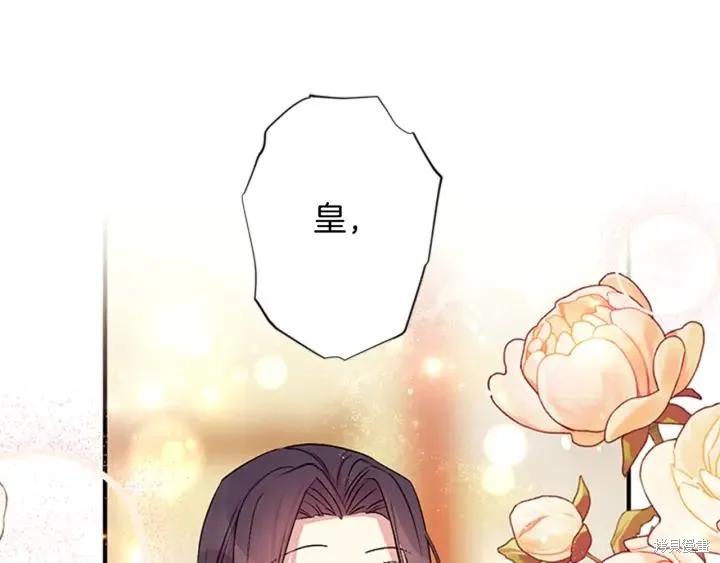 《异世界的野蛮皇后》第77话 第4页
