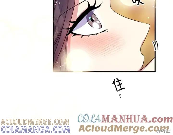 《异世界的野蛮皇后》第77话 第9页