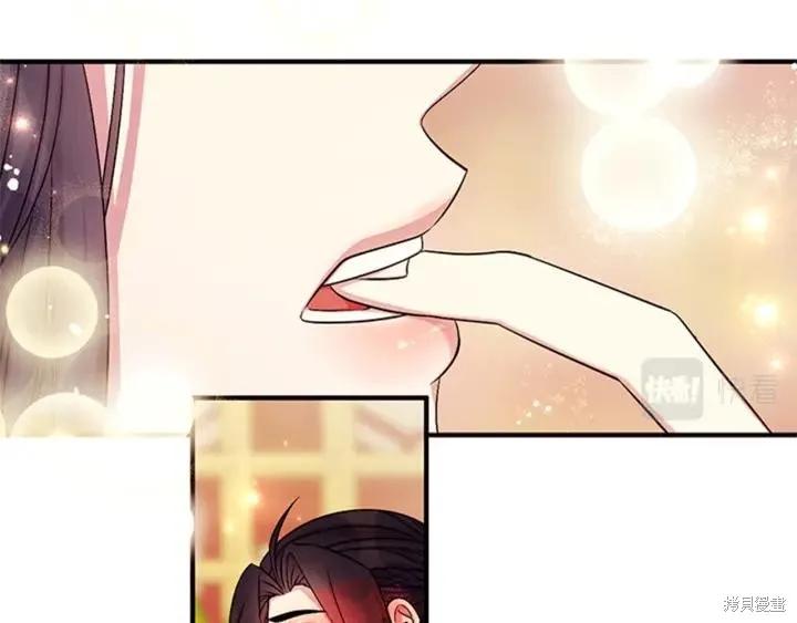 《异世界的野蛮皇后》第77话 第7页