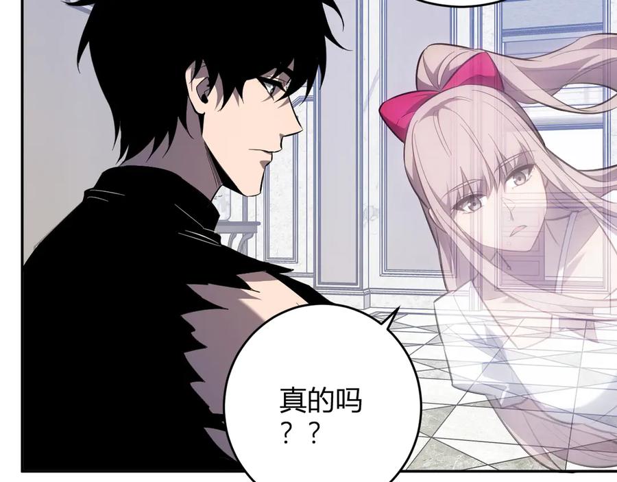 《全民末日：我，病毒君王》第73话 姐妹转职地缚灵，陈白制作S级装备！ 第64页