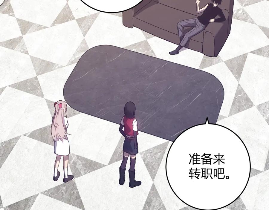 《全民末日：我，病毒君王》第73话 姐妹转职地缚灵，陈白制作S级装备！ 第12页