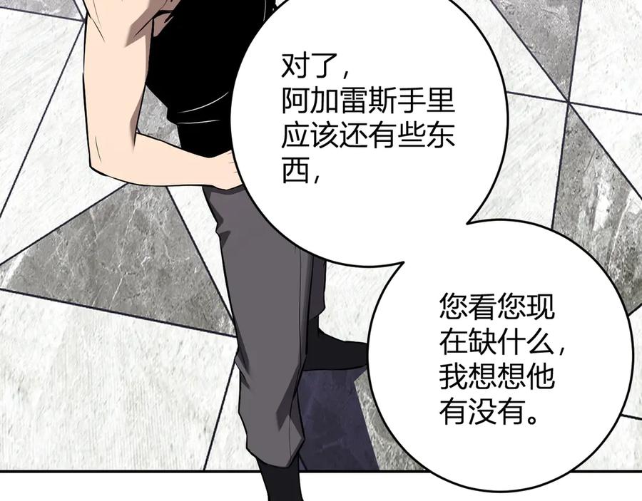 《全民末日：我，病毒君王》第73话 姐妹转职地缚灵，陈白制作S级装备！ 第42页