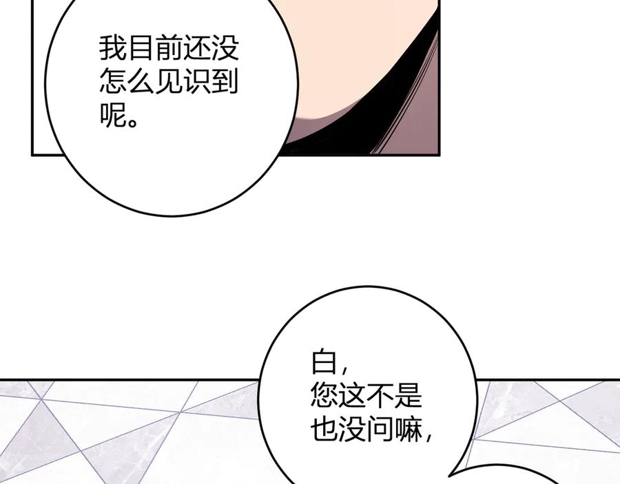 《全民末日：我，病毒君王》第73话 姐妹转职地缚灵，陈白制作S级装备！ 第40页